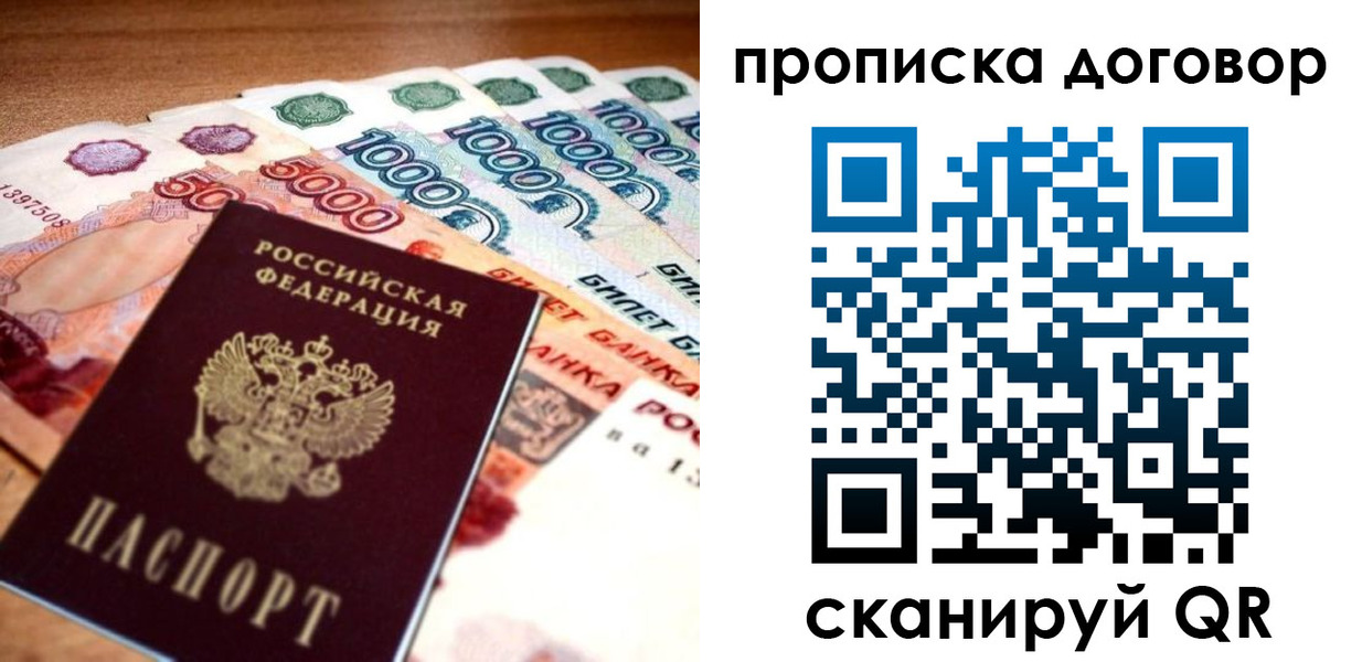 прописка иностранных граждан в Ишиме